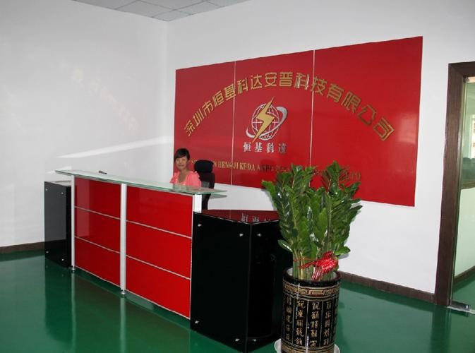 深圳市恒基科达安普科技