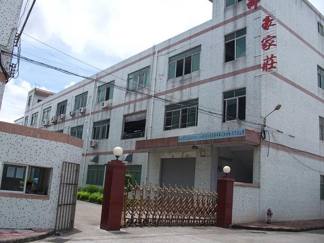 深圳市豪家庄科技
