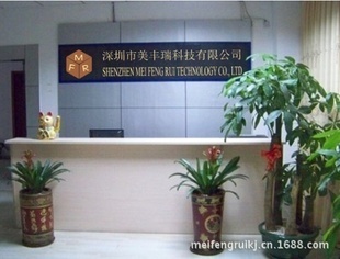 深圳市美丰瑞科技